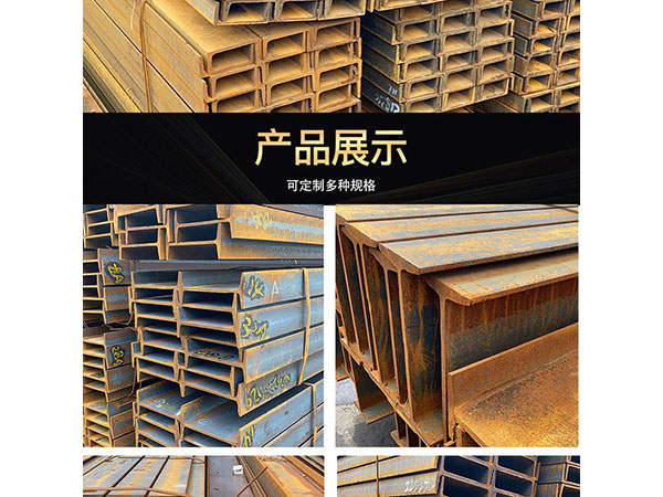 H型钢 工字钢