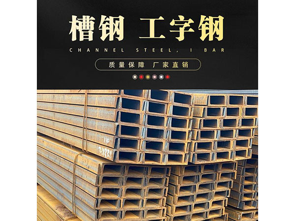 H型钢 工字钢